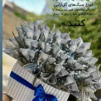 استخدام همکار گل آرا