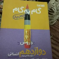 کتاب