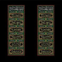 کتیبه محرمی