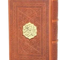 کتاب سید محمد