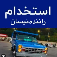 راننده نیسان وانت