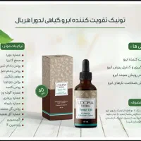 تمامی محصولات لدورا زیر قیمت مصرف کننده