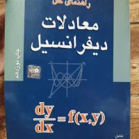 کتاب های مهندسی