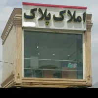 آپارتمان-کلید-اول-گلدشت-شرقی-نزدیک-بلوار-بهارستان