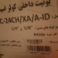 اسپلبت ایران رادیاتور  ۲۴۰۰۰