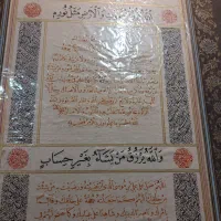 حرزقدیمی دستنویس