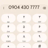 سیم کارت رند ایرانسل