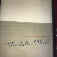 خط ۰۹۱۲ کد۵