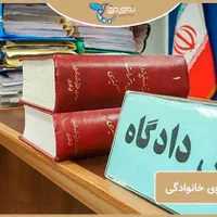 وکیل . کلاهبرداری پابند طلاق چک املاک و اداره کار