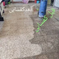 کفسابی کف سابی شستشوی نما نماشویی سنگسابی ساب سنگ