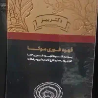 فروش قهوه فوری موکا