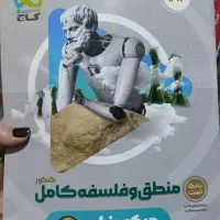 چندتا کتاب کنکوری از گاج و خیلی سبز بسیار ارزون