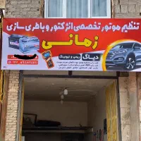 خدمات باطری سازی و امداد در محل