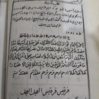 سر  کتاب  وبرگشت