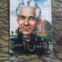 کتاب هنری فورد