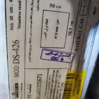 اجاق گاز رومیزی استیل برند داتیس  مدل ds426