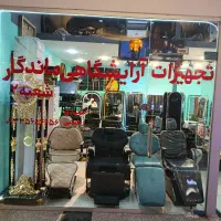 صندلی آرایشگاه