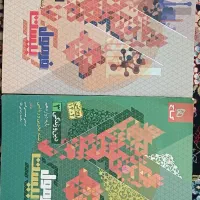 کتاب فرمول بیست شیمی و دینی