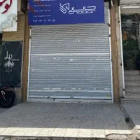 مغازه فروشی چناران