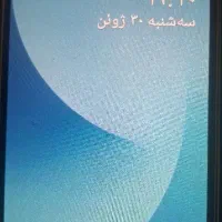 سامسونگ گلکسی جی ۷ کور