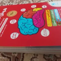 کتاب هوش کمپلکس پنجم وششم