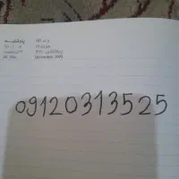 سیمکارت ۹۱۲