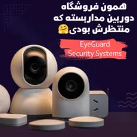 نصب دوربین مداربسته تحت شبکه و دزدگیر در ابهر
