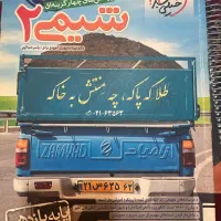 کتاب کمک درسی
