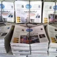 روزنامه باطله