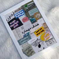 فتو بوک و قاب نوستالژی موزیکال