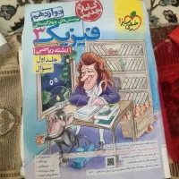 پکیج کامل کتاب کنکور ریاضی