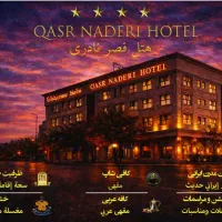 پذیرش هتل