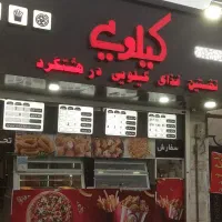 کارگر آشپزخانه فست فود