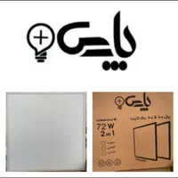 لامپ و چراغ ۶۰/۶۰ توکار ۷۲ وات پارس با گارانتی