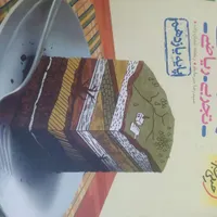 کتاب کاج و خیلی سبز  مطابق تصاویر|کتاب و مجله آموزشی|تهران, چهارصد دستگاه|دیوار