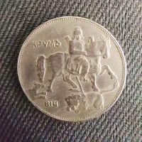 دو سکه کمیاب ۵ لوا بلغارستان ۱۹۳۰ و نصف قرش مصر