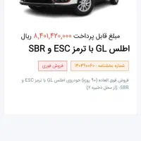 فروش حواله اطلس به پایین ترین قیمت