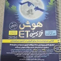 کتاب های تیزهوشان ششم