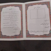 عقد نامه شرعی ازدواج