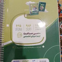 کتاب ریاضی هشتم سیر تا پیاز
