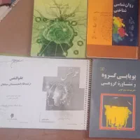 کتاب های دانشگاهی روانشناسی