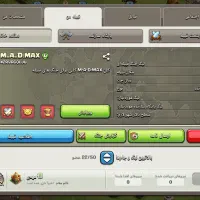 کلش آف کلنز