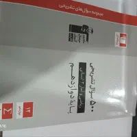 کتابهای کنکور