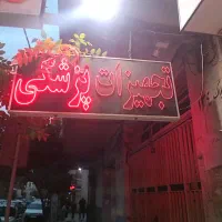 تابلو  ال ای دی و تابلو حروف برجسته