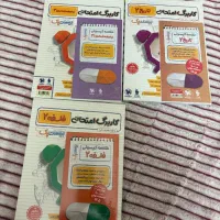 کتاب شب امتحان ، امتحان نهایی بیست پک