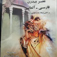 کتاب شعر حافظ