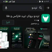 ترید در فارکس با بروکر ترندو و واریز ریالی