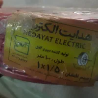 سیم برق