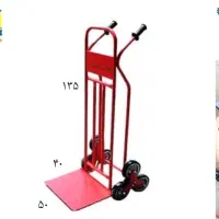 چرخ دستی فروشی ارسال فوری