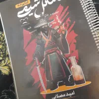 جزوه نکته و تست و سالیانه شیمی مصلایی مناسب۱۴۰۶